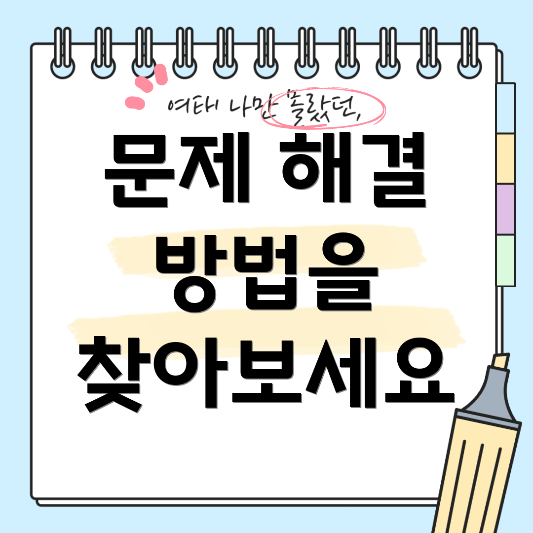 문제 해결 방법을 찾아보세요