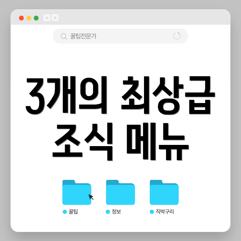 3개의 최상급 조식 메뉴