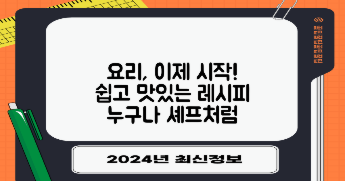 요리를 시작하세요