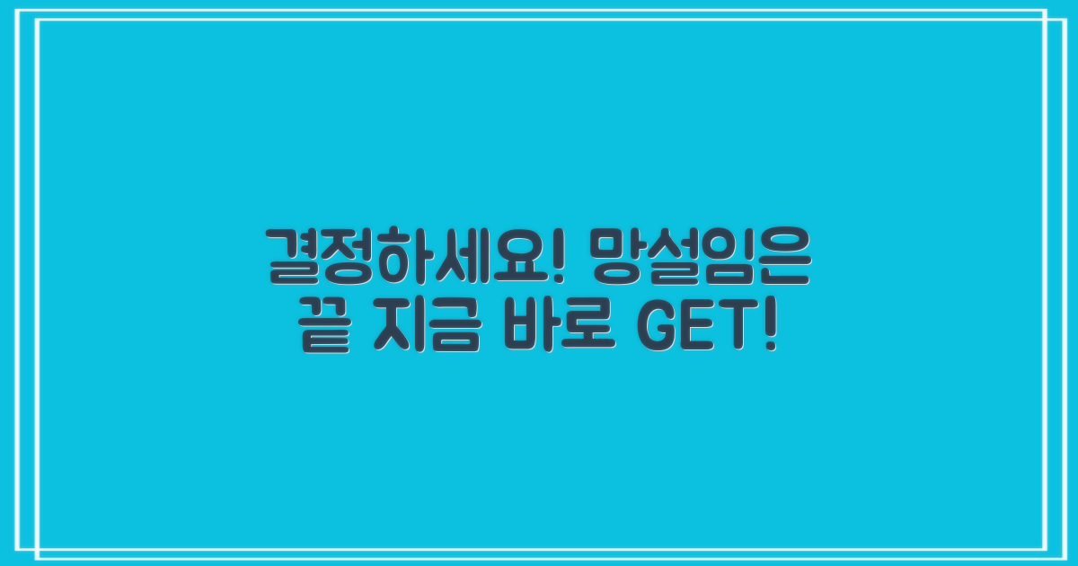 구매를 결정하세요