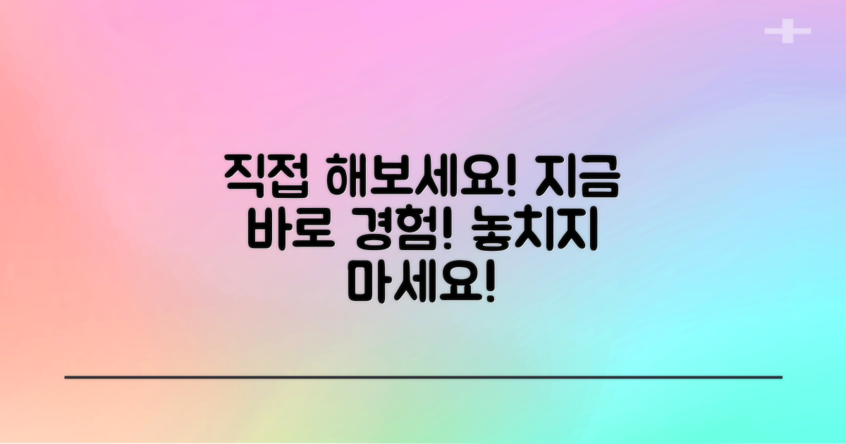 직접 사용해 보세요