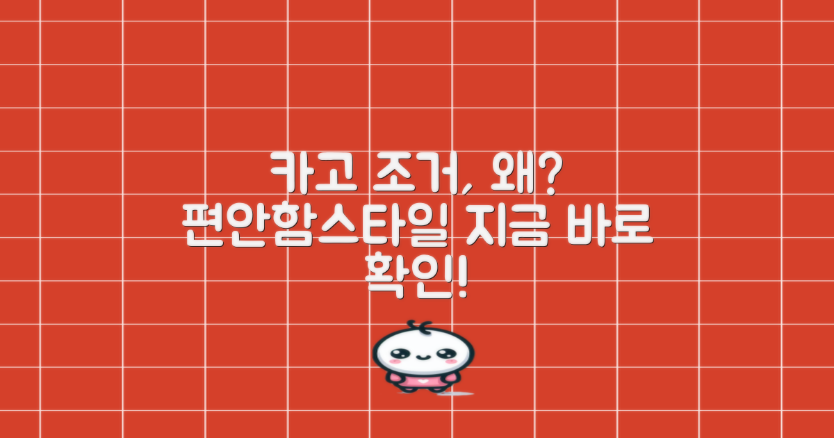 왜 카고 조거 디자인일까?