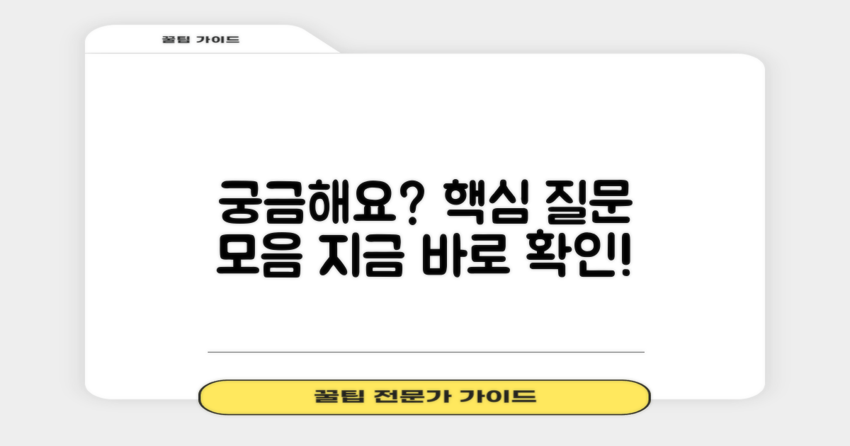 자주 묻는 질문