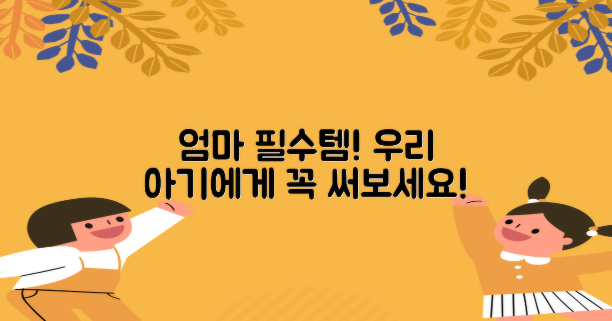 우리 아기에게 써보세요