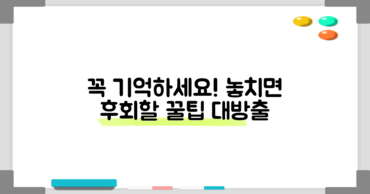 이런 점은 꼭 기억하세요