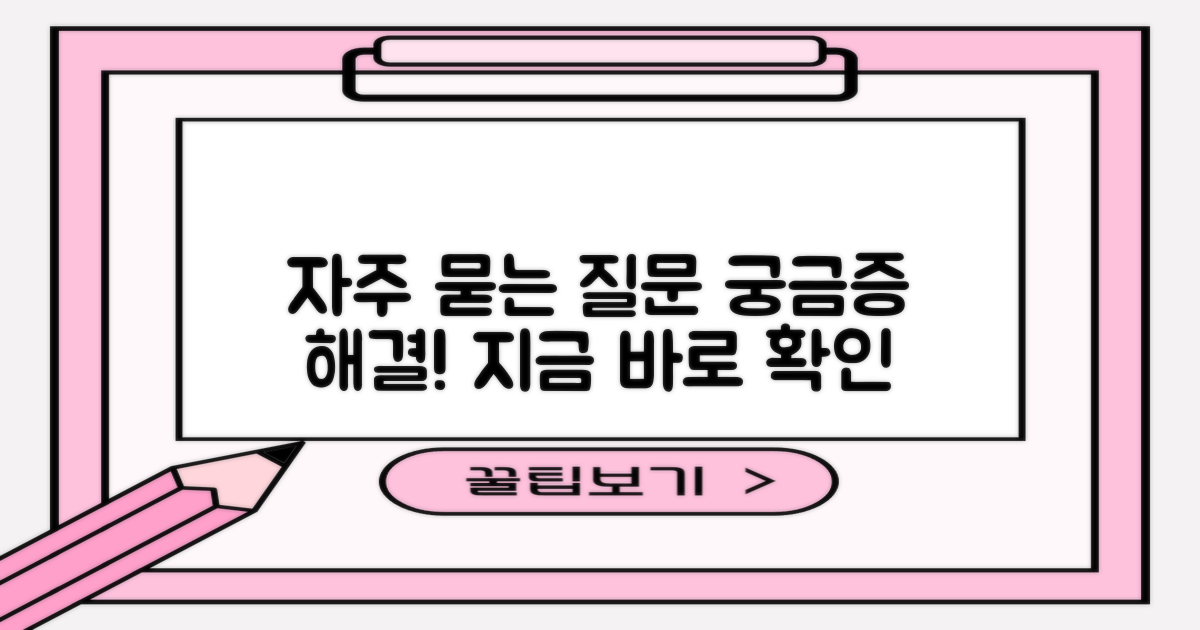 자주 묻는 질문