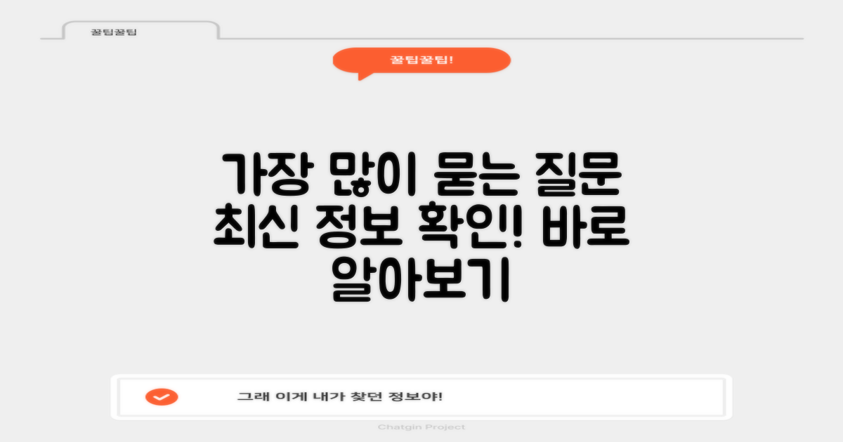 자주 묻는 질문