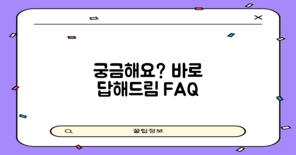 자주 묻는 질문