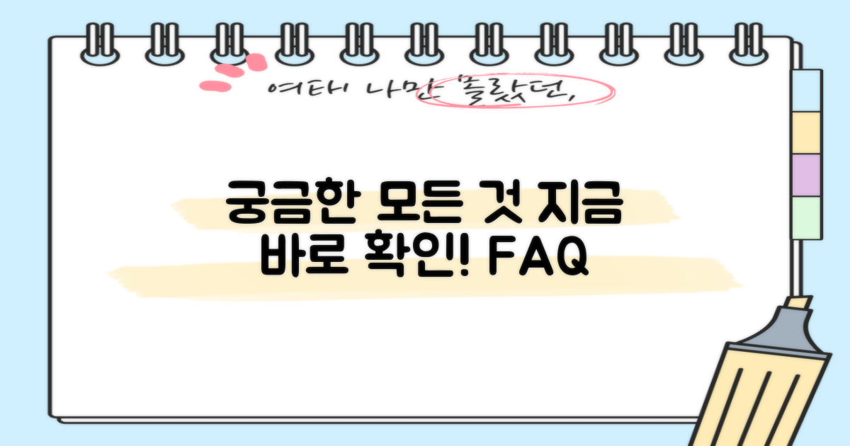 자주 묻는 질문