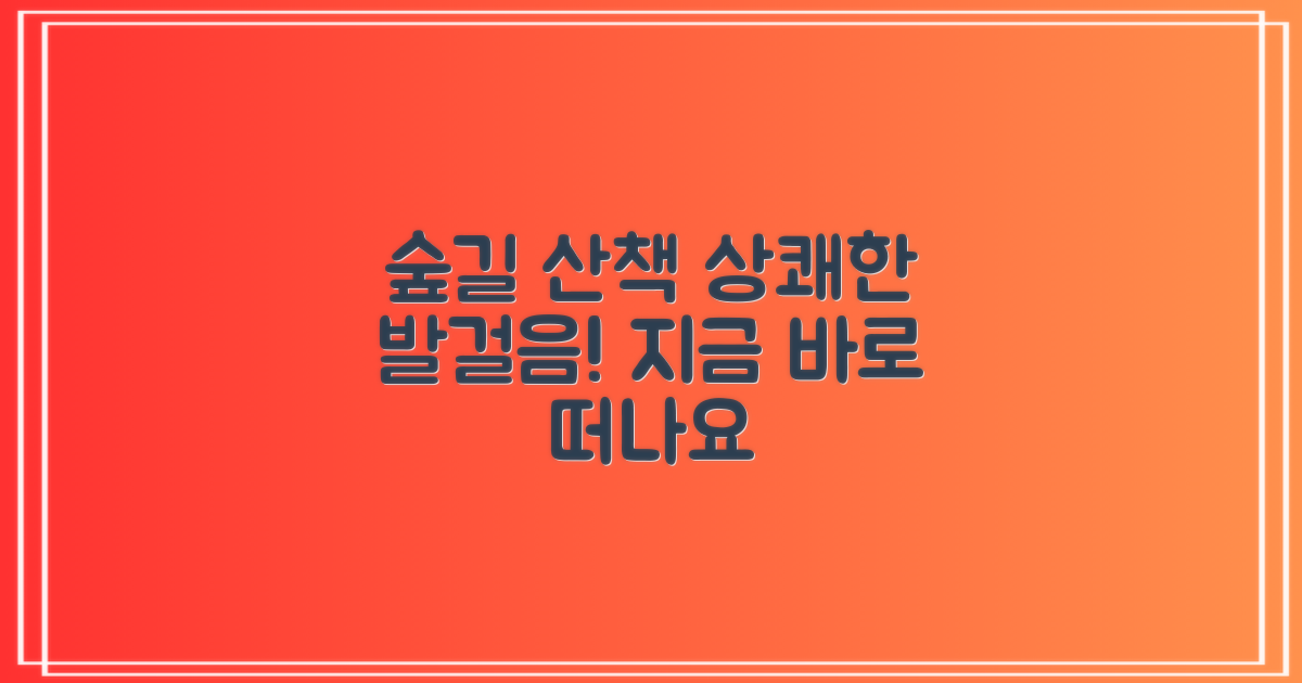 쾌적한 산책 즐기세요!