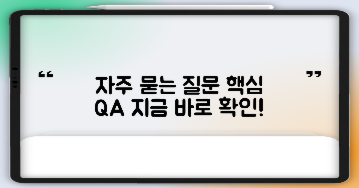 자주 묻는 질문