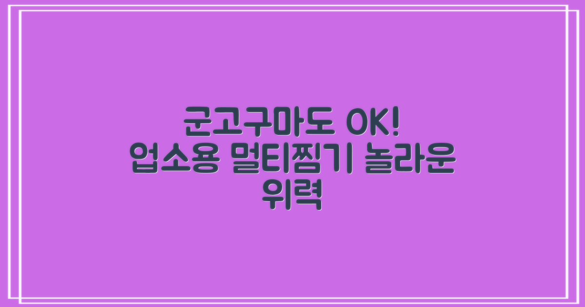 군고구마까지! 업소용 멀티찜기의 위력