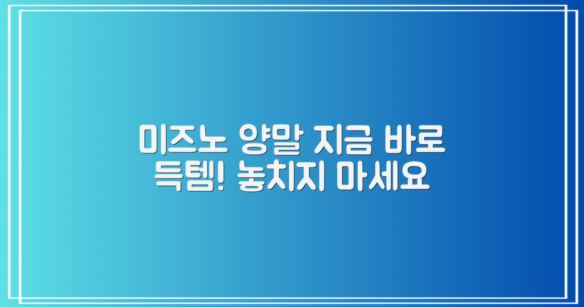 지금 바로 미즈노 양말 선택하세요!