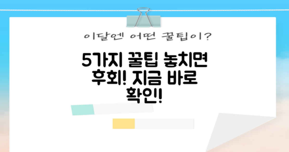 5개 구성, 혜택을 놓치지 마세요!