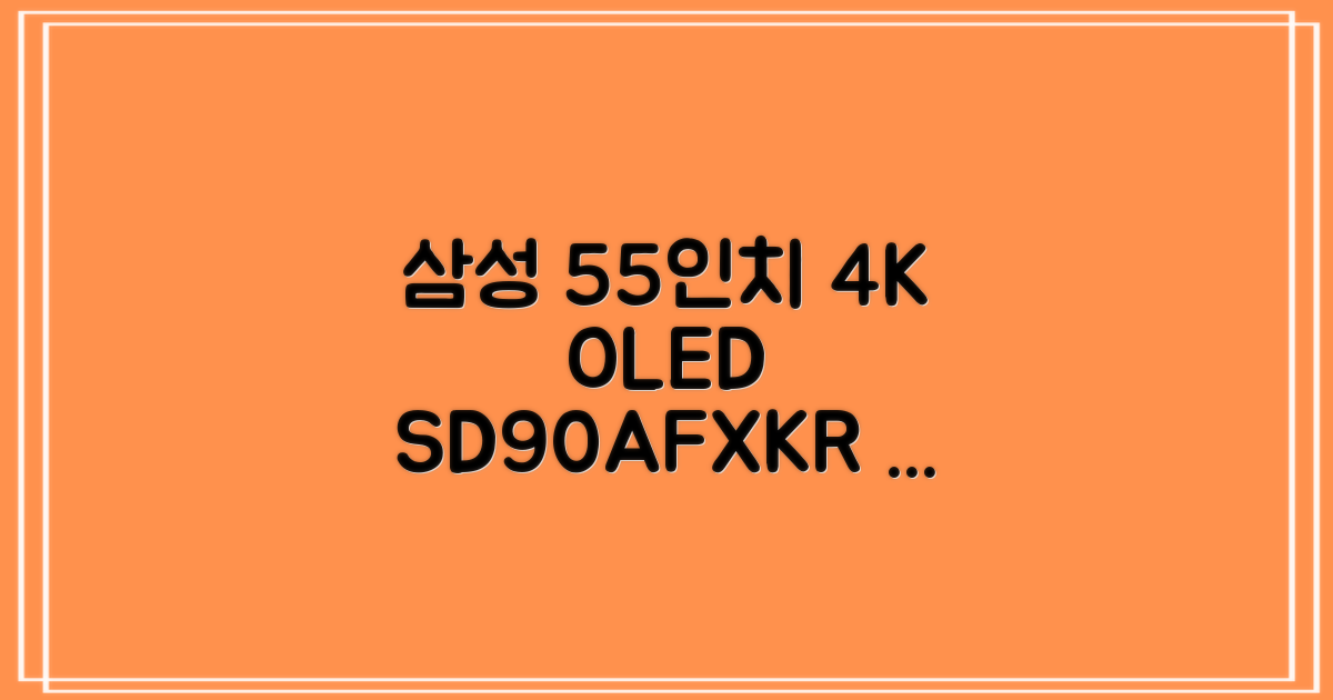삼성전자 4K UHD OLED TV, 138cm(55인치), KQ55SD90AFXKR, 스탠드형, 방문설치 추천 리뷰