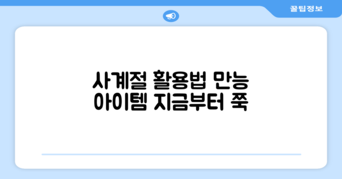 4계절 활용 가능