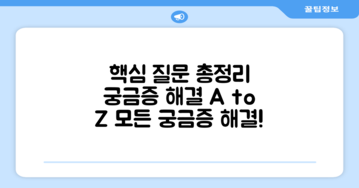 자주 묻는 질문