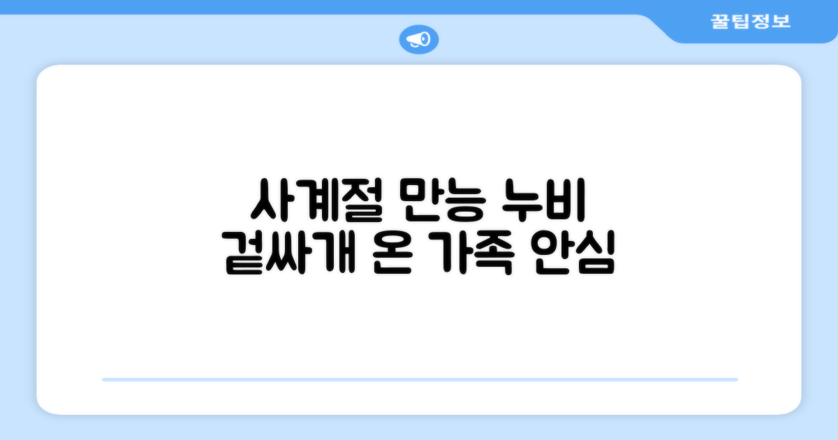 사계절 활용 가능한 누비 겉싸개