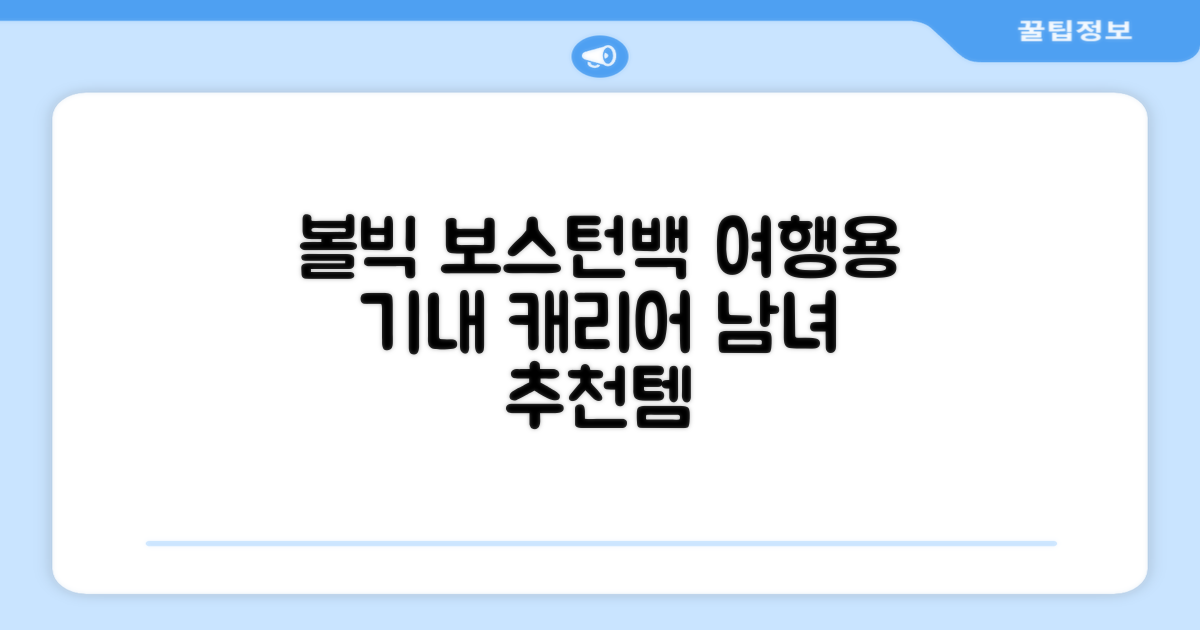 볼빅 바퀴형 골프 보스턴백 가방 VBBPBB 남성 여성 여행용 미니 기내 캐리어, 블랙 추천 리뷰