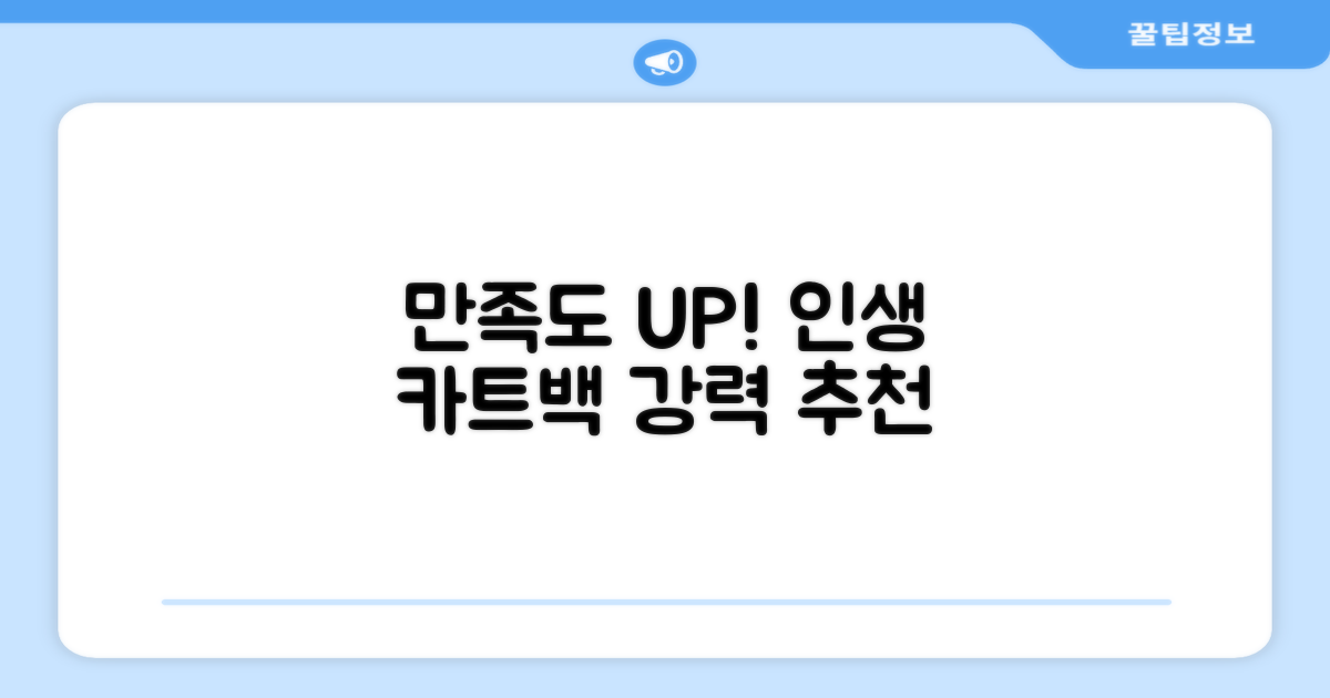 만족도 높은 카트백 추천