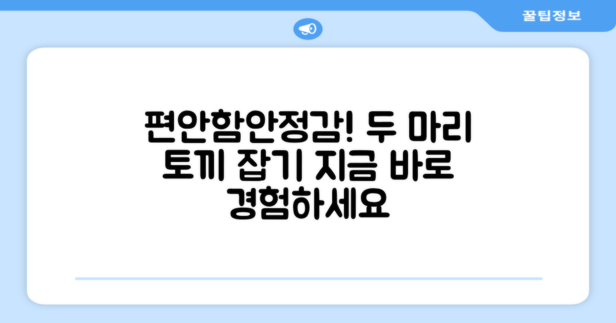 편안함과 안정감을 동시에!