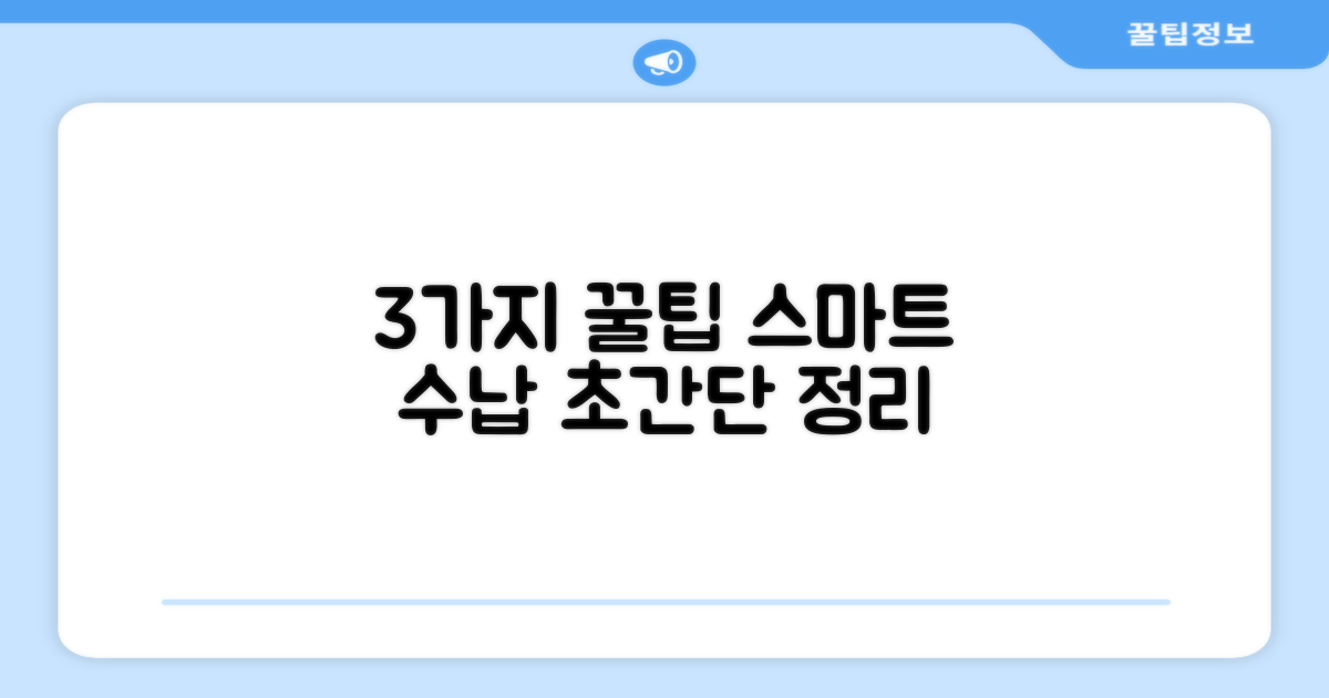 3가지 스마트한 수납