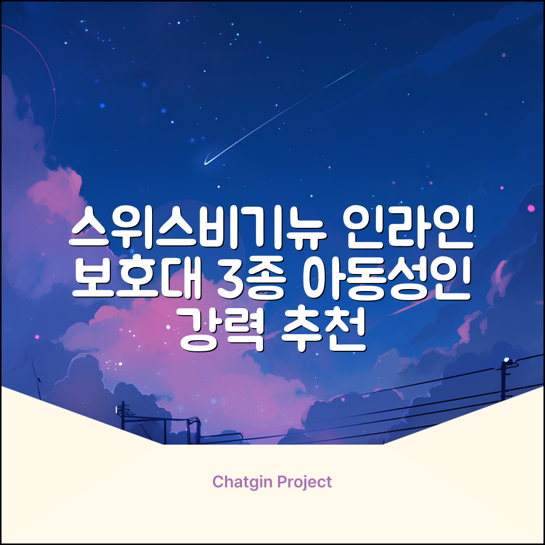 스위스비기뉴 일반형 인라인보호대 3종세트 아동 성인, 일반S(13세미만)블루, 1개 추천 리뷰