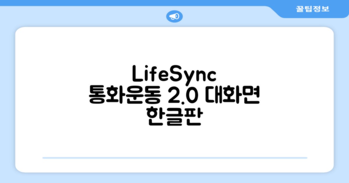 LifeSync 통화가능 스마트 워치 운동측정 2.0인치 대화면 한글판 스마트밴드, 그레이, 4.5cm, 블루투스 추천 리뷰
