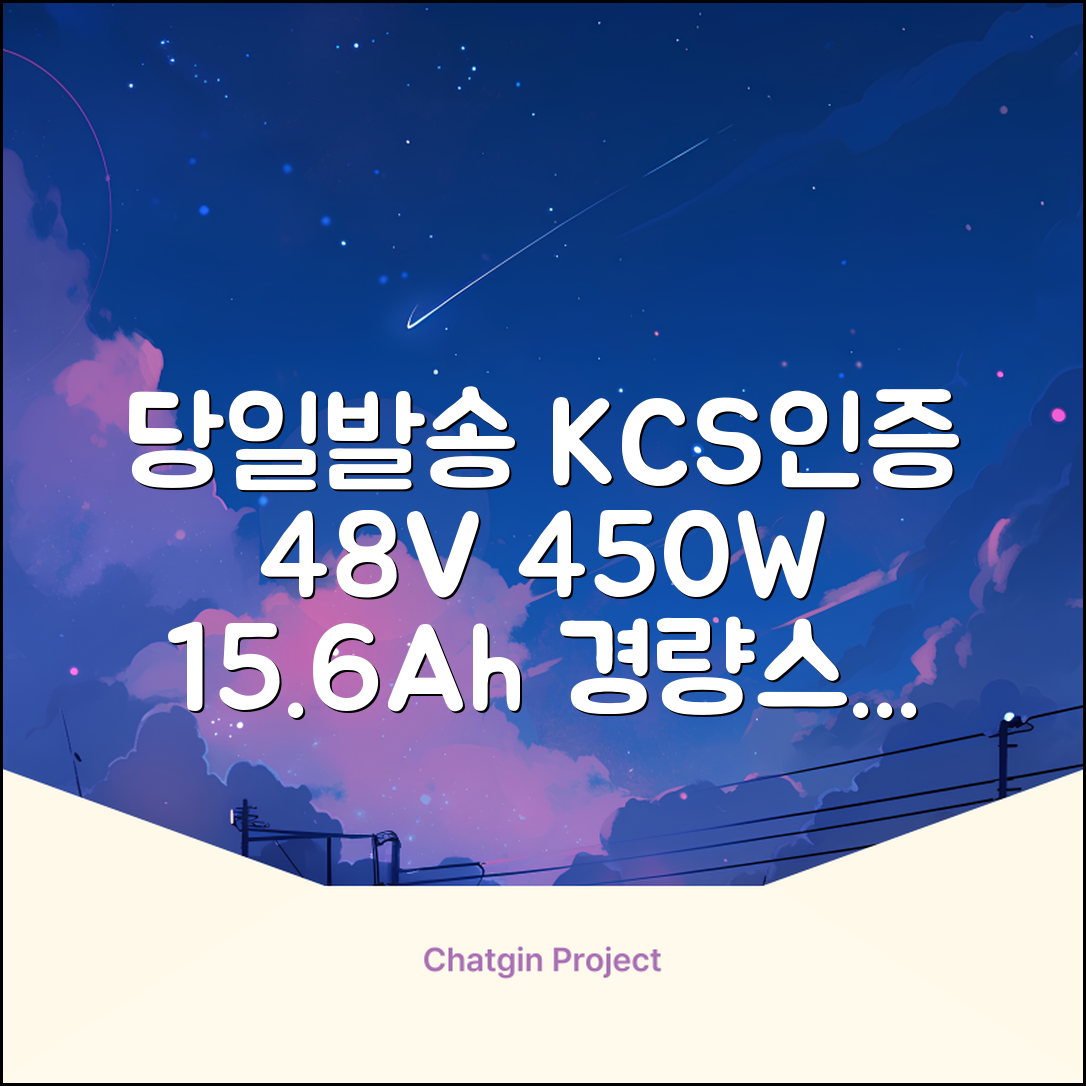 국내당일발송 전기자전거 KCS 안전인증 48V 450W 15.6Ah 전동자전거 A598-88, M2 × 경량스틸 추천 리뷰