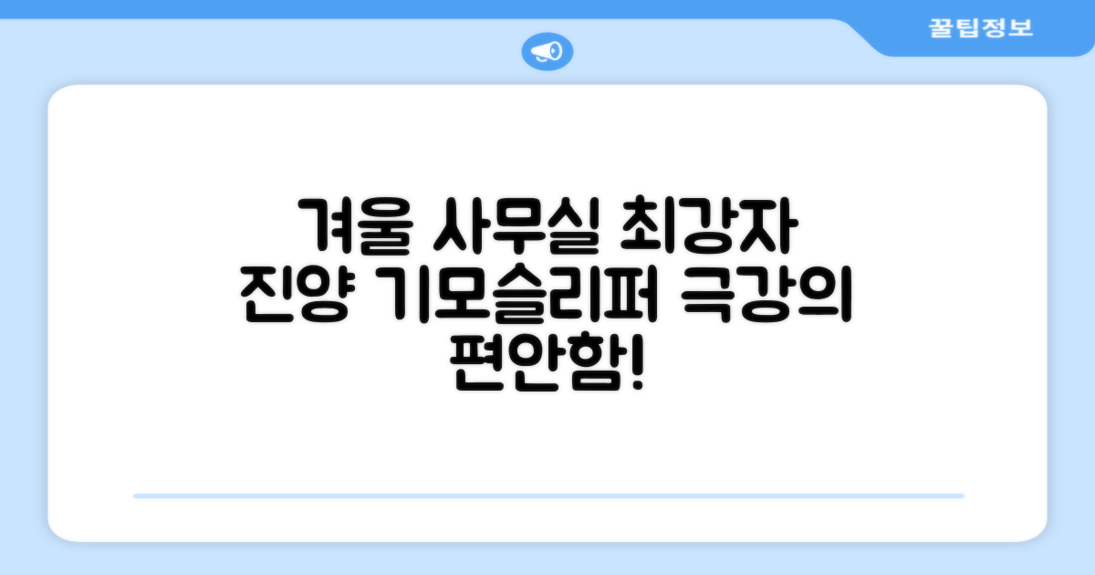 남성용 방한슬리퍼 겨울 사무실 슬리퍼 기모안감 편한신발 진양 추천 리뷰