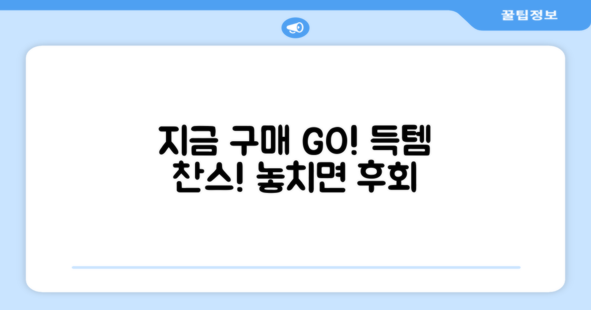 지금 바로 구매하세요