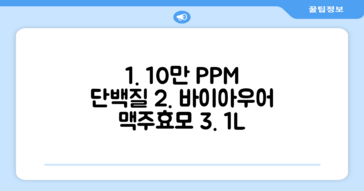 바이아우어 10만 PPM 단백질 맥주효모 헤어트리트먼트, 1L, 2개 추천 리뷰