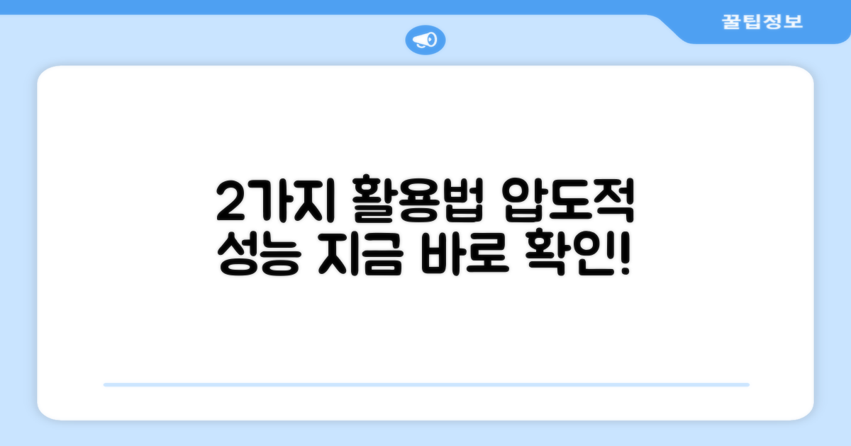 2가지 사용 모드