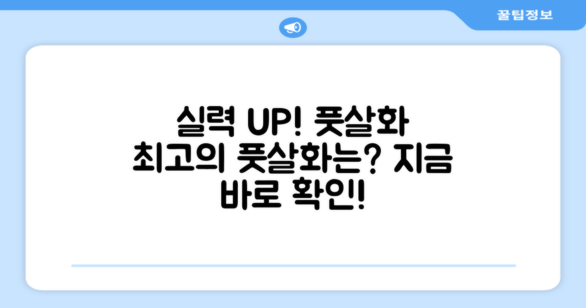 당신의 풋살 실력을 한 단계 높여줄 슈즈는?