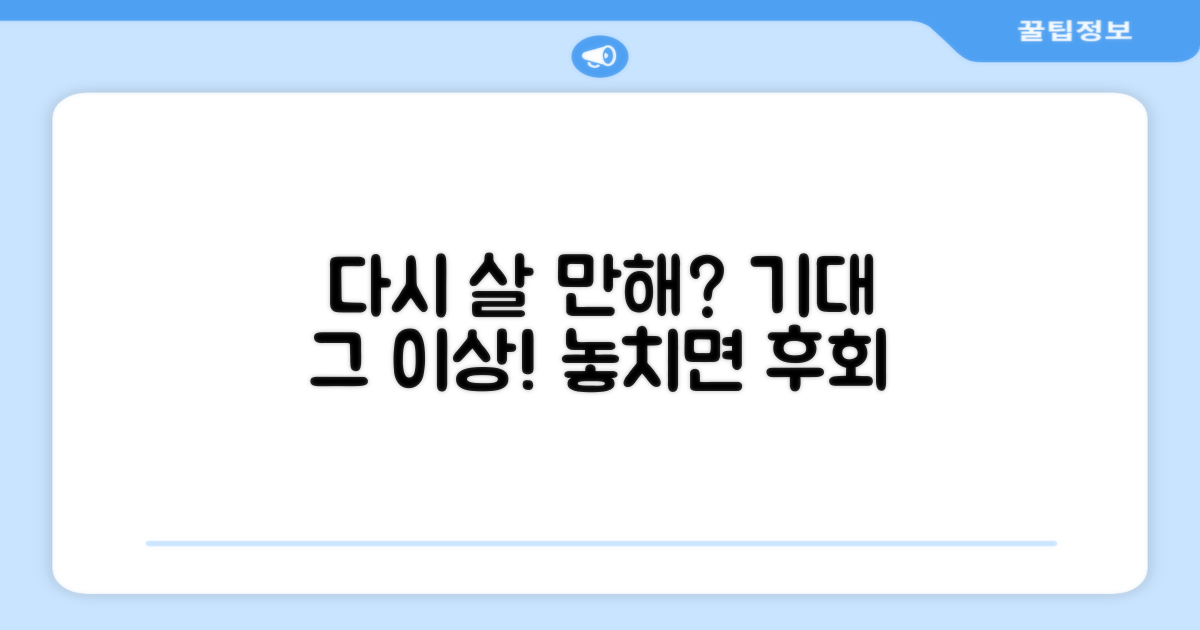 다시 살 만한가요?