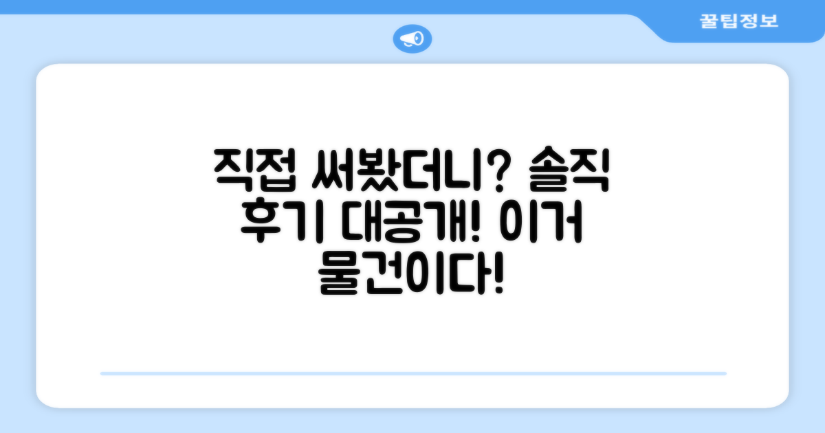 직접 써보니 어떨까요?