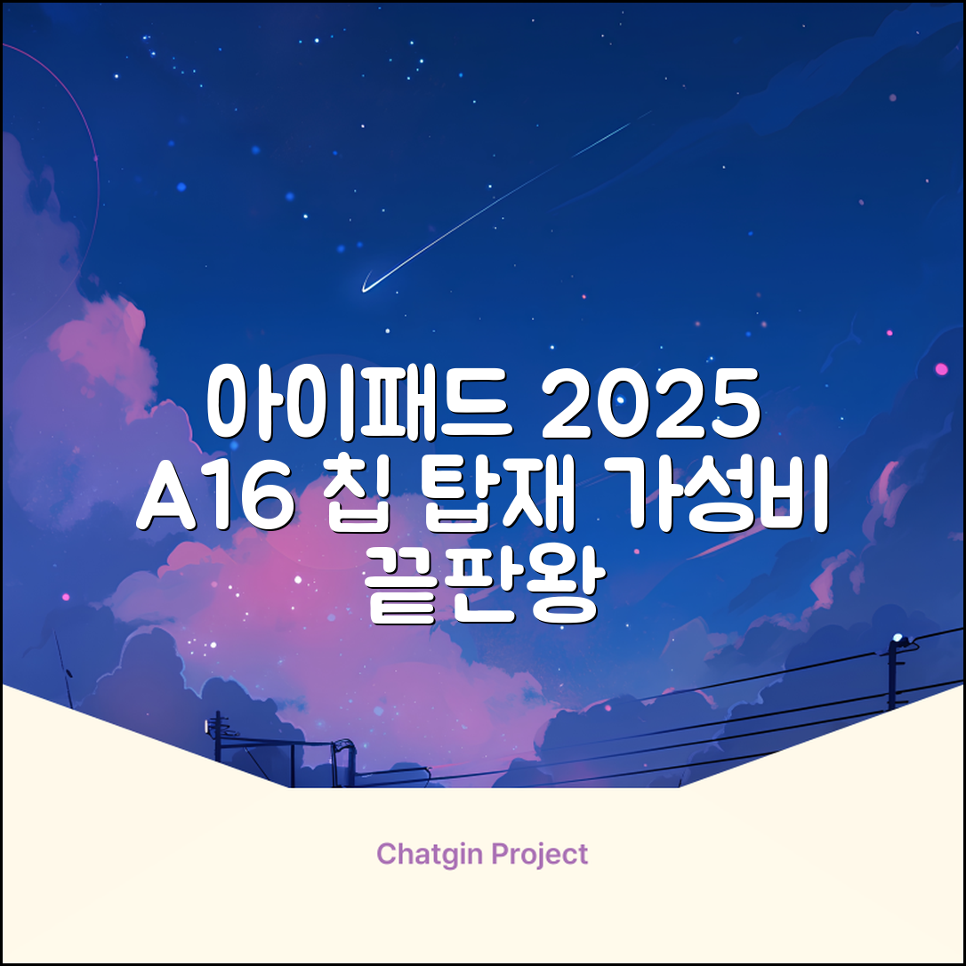 Apple 2025 아이패드 A16, 실버, 128GB, Wi-Fi 추천 리뷰