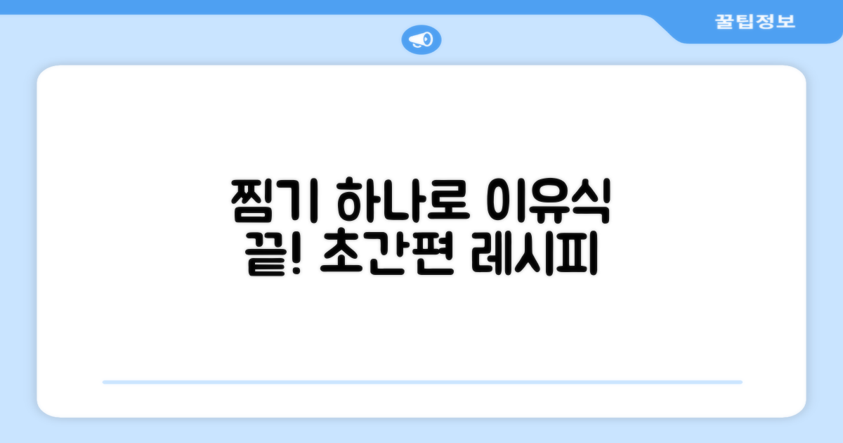 찜기 하나로 이유식 끝