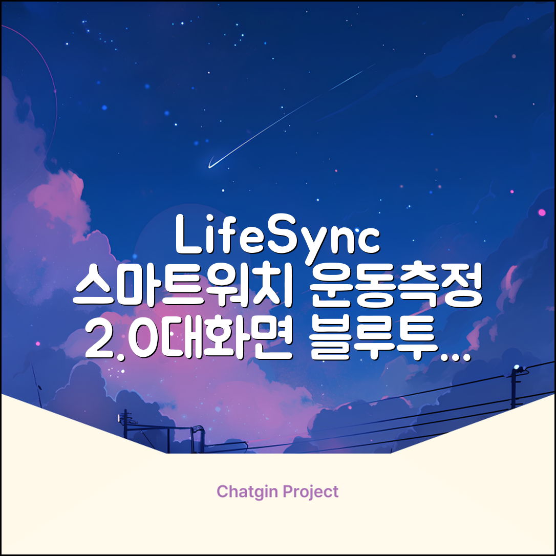 LifeSync 통화가능 스마트 워치 운동측정 2.0인치 대화면 한글판 스마트밴드, 그레이, 4.5cm, 블루투스 추천 리뷰