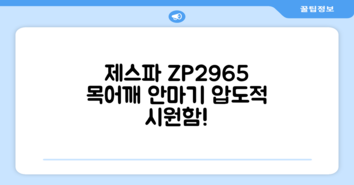 제스파 클래식 전신 무선 자동 마사지건 목어깨 안마기 ZP2965, 블랙 + 로즈골드 추천 리뷰