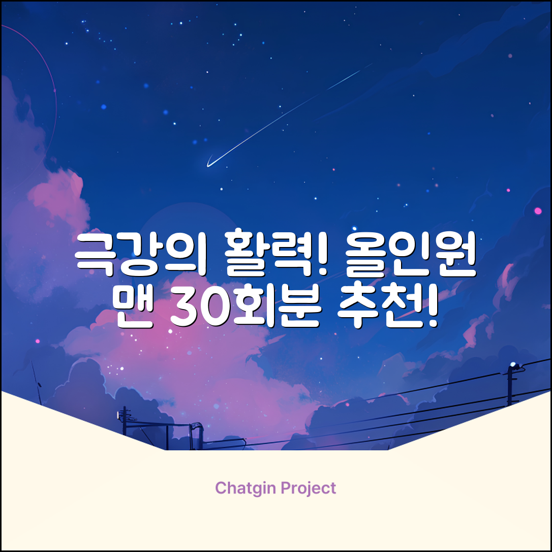 익스트림 올인원 포 맨 멀티비타민, 30회분, 1개 추천 리뷰