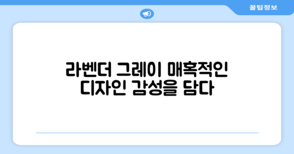 라벤더그레이 디자인
