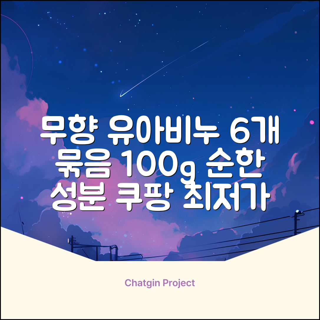 보통 유아 비누 무향, 100g, 6개 추천 리뷰