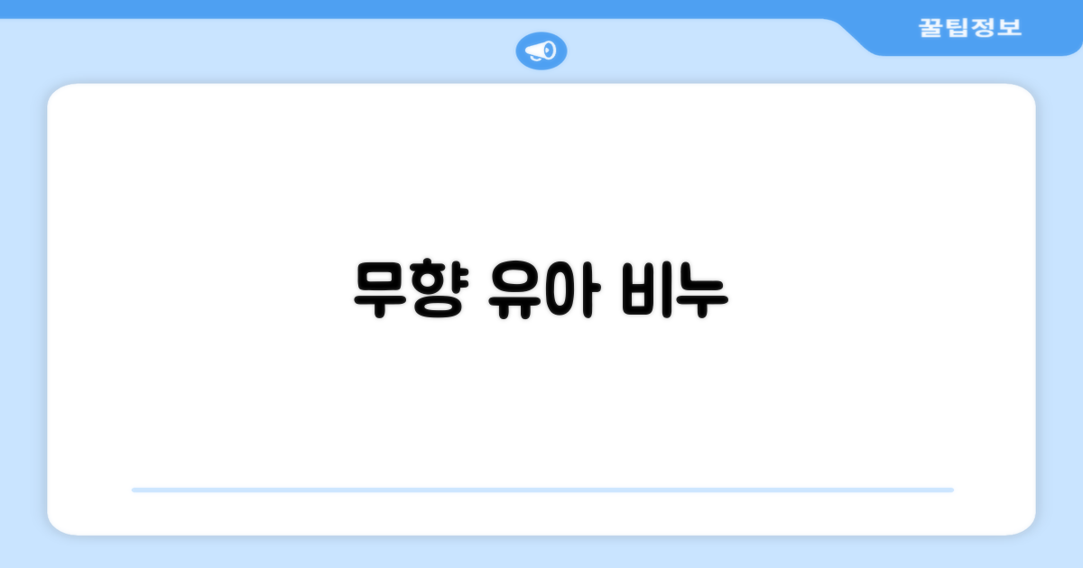 보통 유아 비누 무향, 100g, 6개 추천 리뷰