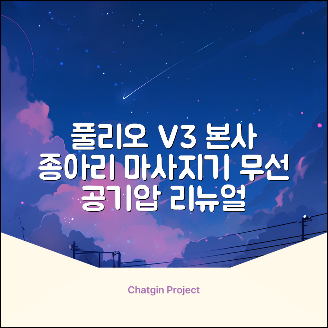 [풀리오 본사] 풀리오 종아리 마사지기 V3/ 무선 공기압 강도조절 발 다리 안마기 컨트롤러 리뉴얼, 1세트 추천 리뷰