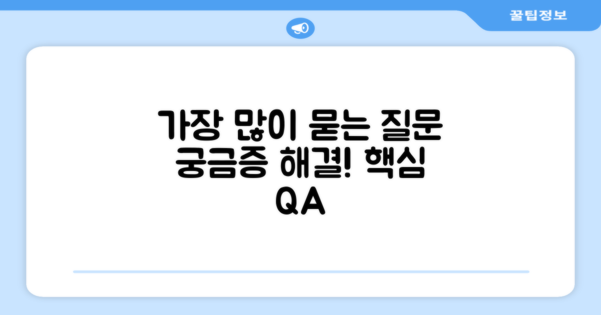 자주 묻는 질문