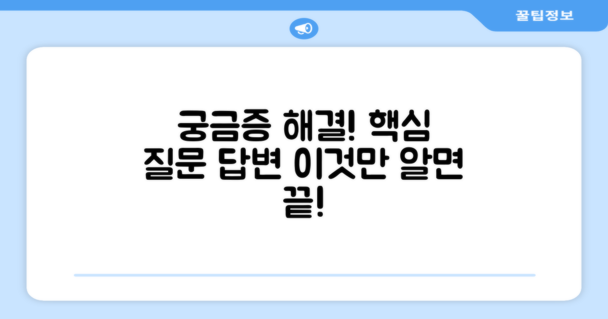 자주 묻는 질문