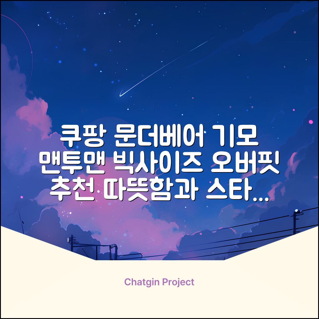 서프런던 문더베어 오버핏 빅사이즈 기모 맨투맨 ZAMD_0012 추천 리뷰