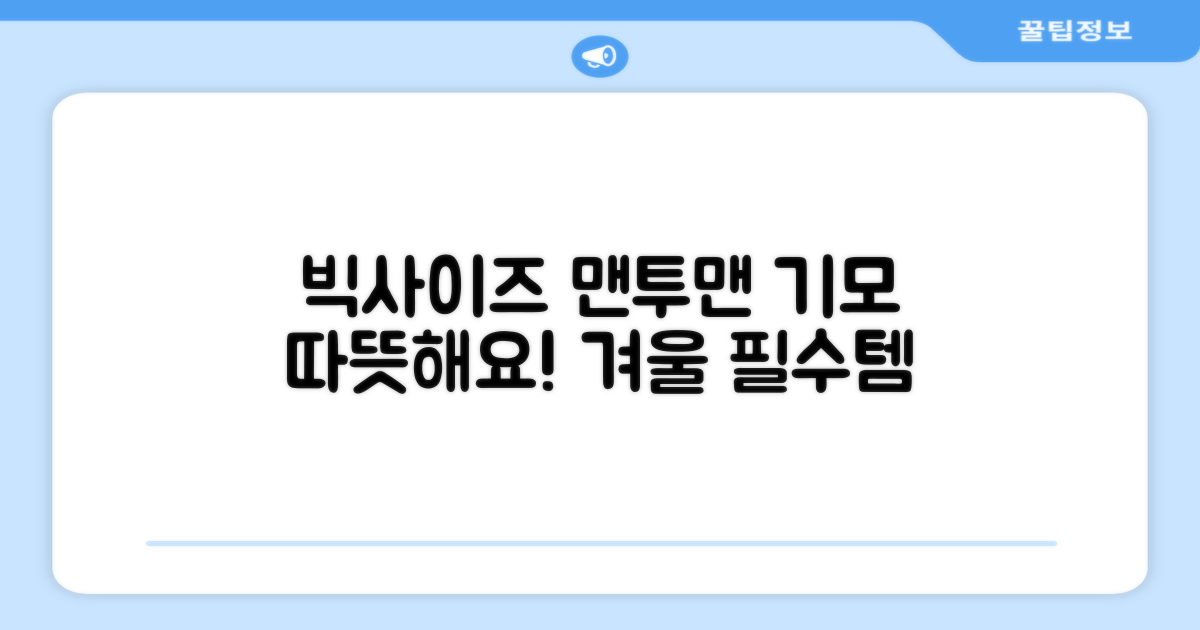 서프런던 문더베어 오버핏 빅사이즈 기모 맨투맨 ZAMD_0012 추천 리뷰