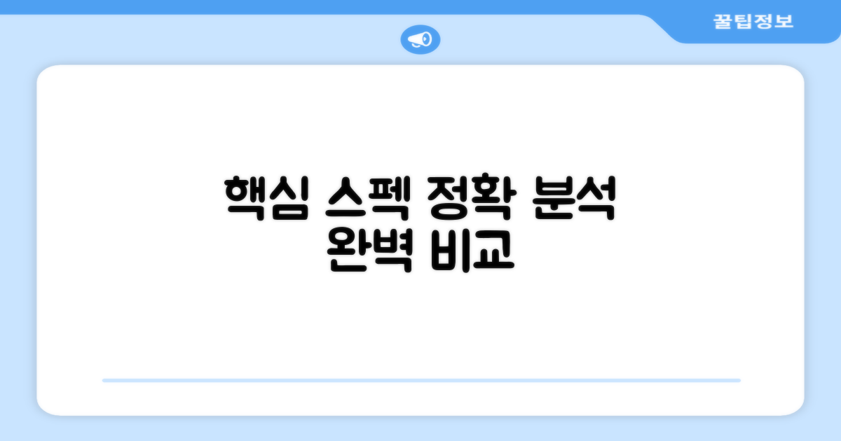 상품 상세 스펙